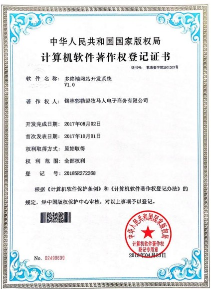 多终端网站开发系统