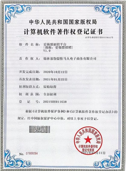 爱锡盟招聘平台