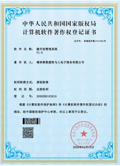 随手拍管理系统