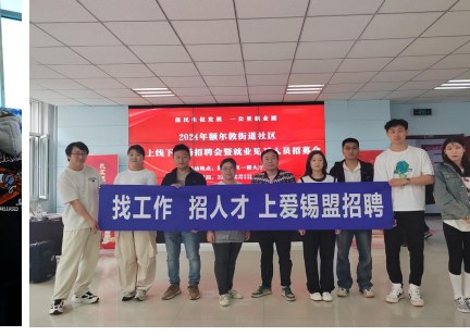 线下招聘会