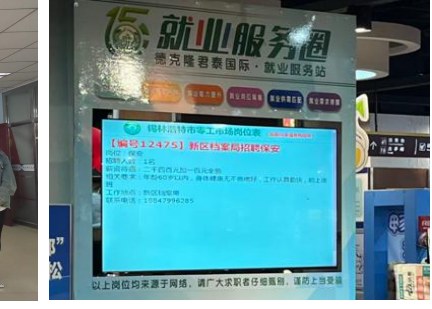 就业服务圈